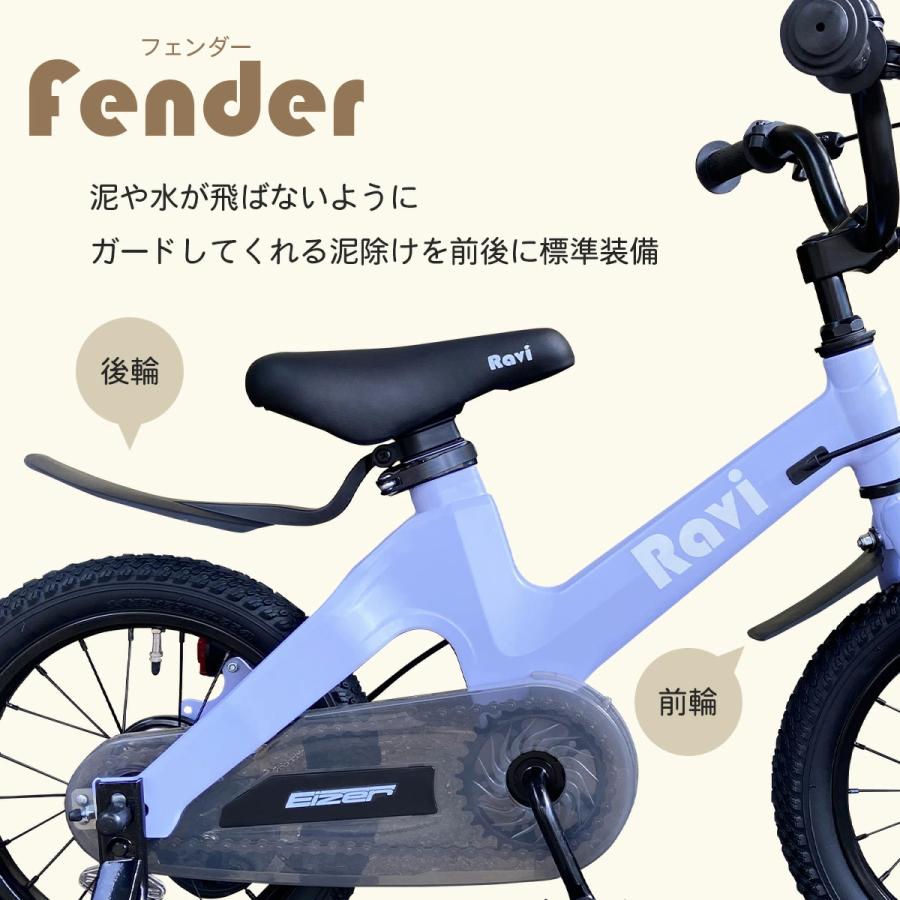 EIZER（アイゼル） 子供用 自転車 カゴ付き 14インチ 16インチ 子供