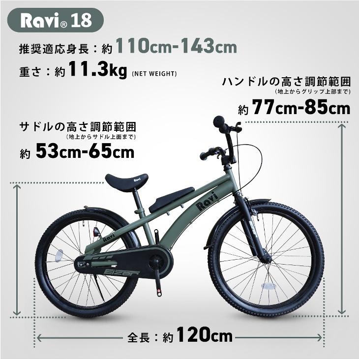 子供用 自転車 カゴ付き 18インチ 20イン チ 22インチ おしゃれ