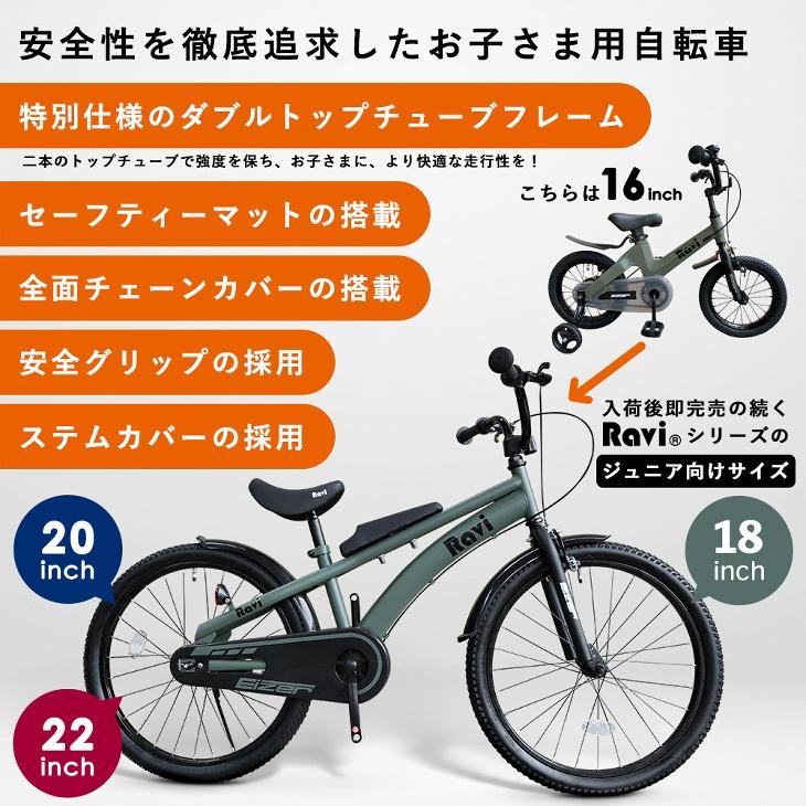 子供用 自転車 カゴ付き 18インチ 20イン チ 22インチ おしゃれ