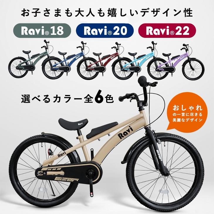 子供用 自転車 カゴ付き 18インチ 20イン チ 22インチ おしゃれ