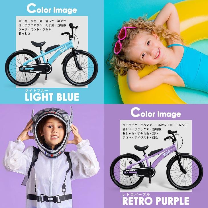 子供用 自転車 カゴ付き 18インチ 20イン チ 22インチ おしゃれ