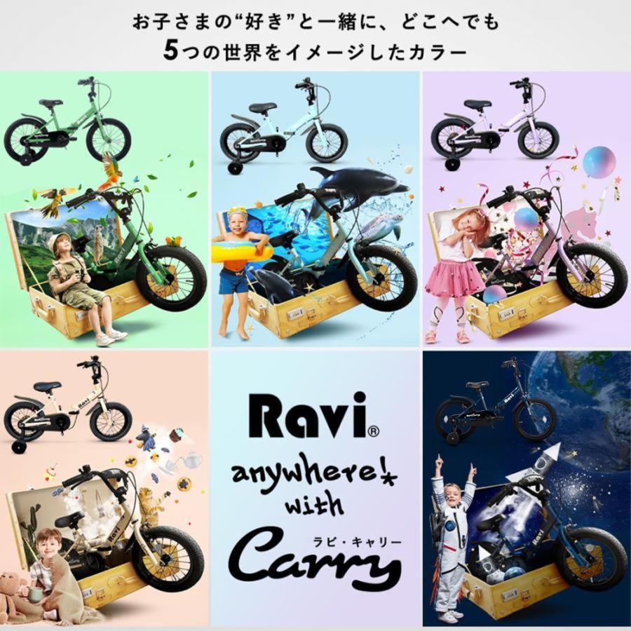 EIZER（アイゼル） 【アウトレット】子供自転車 折りたたみ Ravi Carry