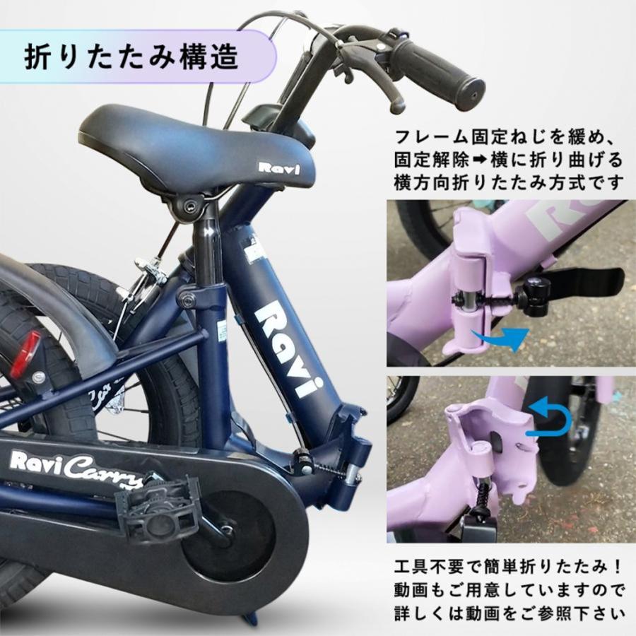 【ほぼ未使用】Ravi Carry 14インチ 折りたたみ自転車　ブルー EIZER（アイゼル） 【アウトレット】子供自転車 折りたたみ Ravi Carry