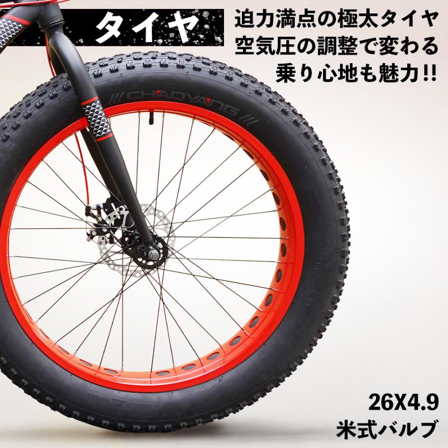 ファットバイク 自転車 極太タイヤ 26インチ相当 レッド 自転車 BRONX 26BRONX-DD マットグレー×レッドリム 7段変速