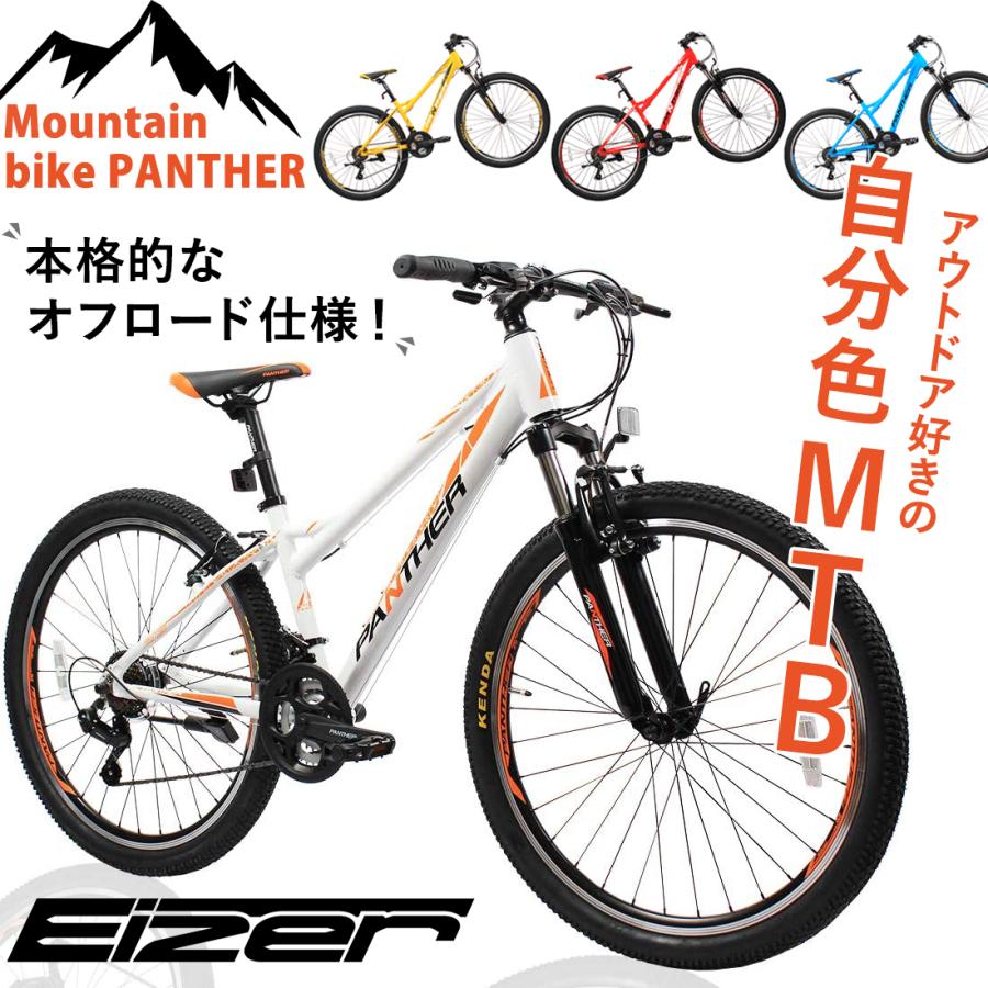 マウンテンバイク カッコいい 21段変速 26インチ MTB 自転車 通勤 通学  