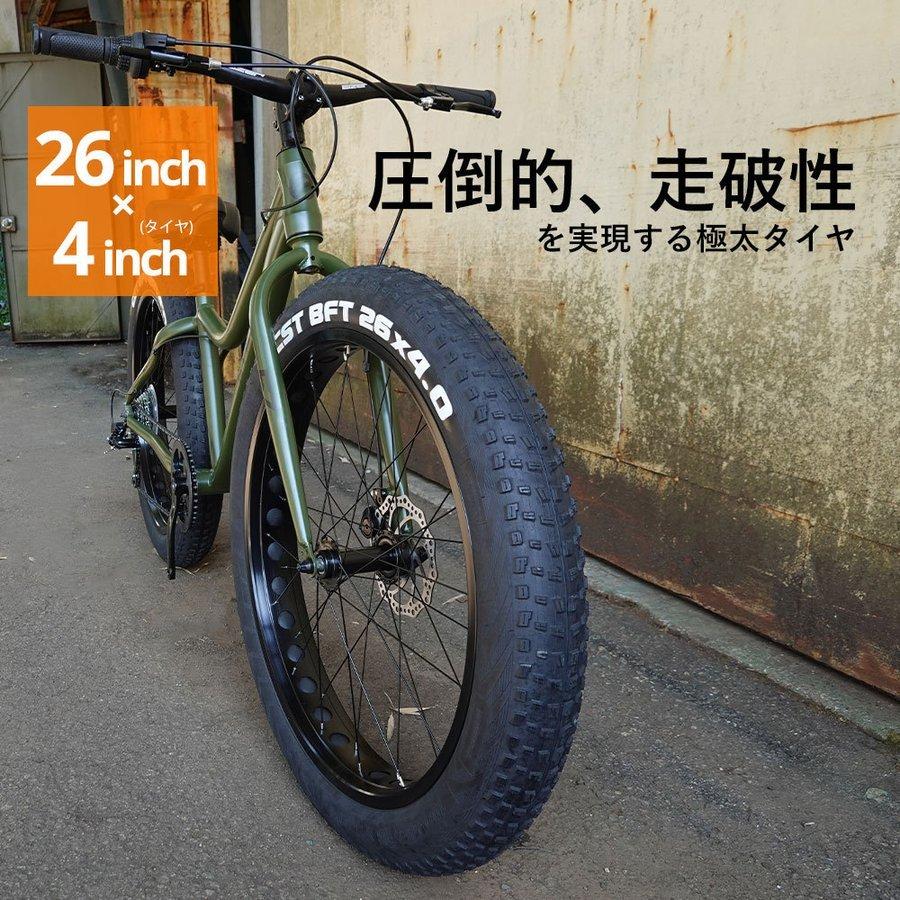 ファットバイク 自転車 26インチ 極太タイヤ 太いタイヤ タイヤが太い 