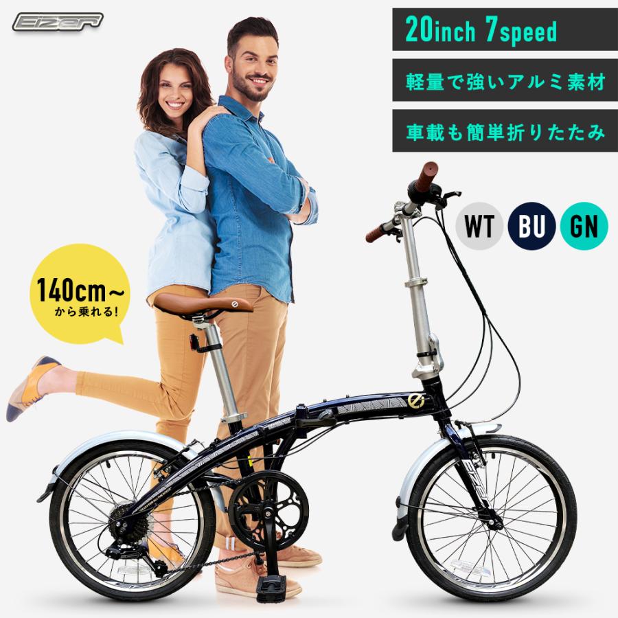 EIZER 折り畳み式自転車 折りたたみ自転車 おりたたみ 小径車 EIZER 折り畳み式自転車 折りたたみ自転車 おりたたみ 小径車