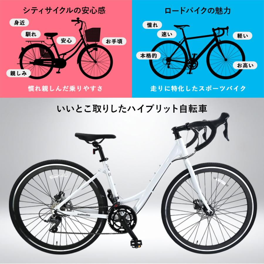 ママチャリ ロードバイク 自転車 初心者 女性 700C 軽量 アルミ