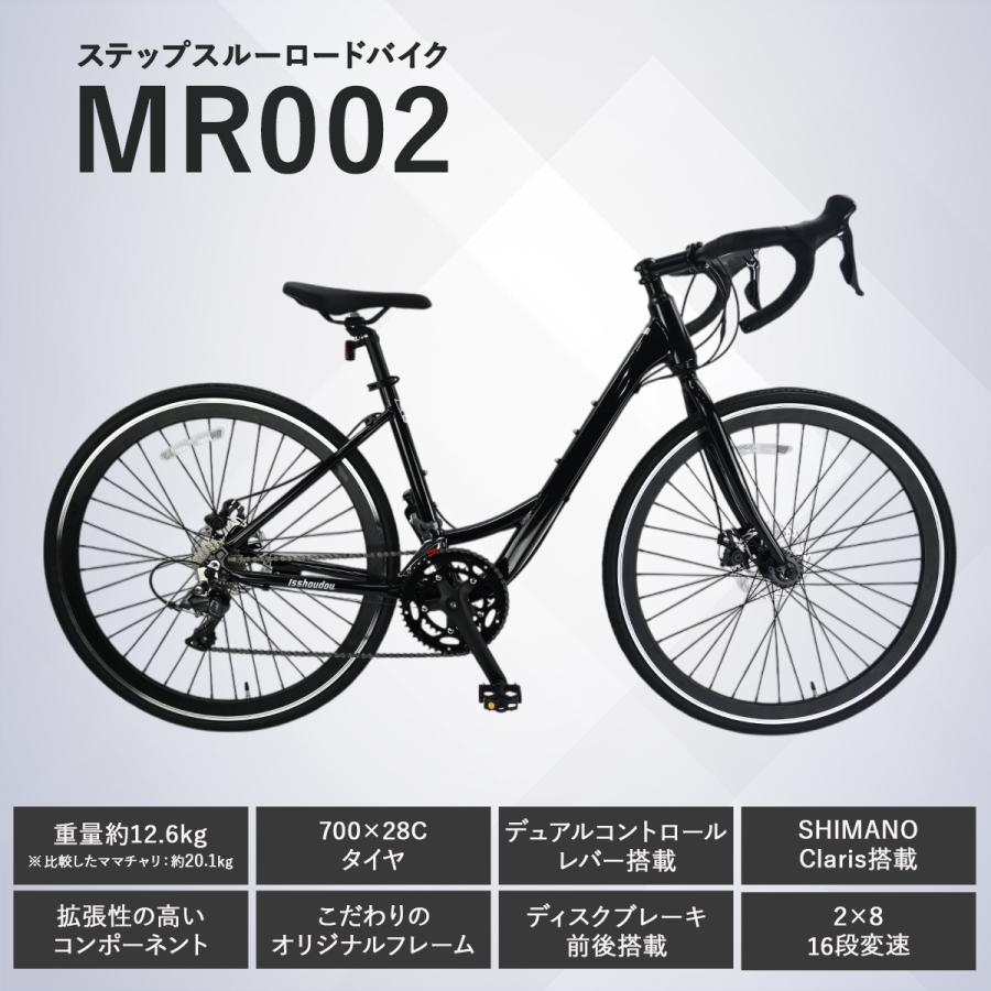 ママチャリ ロードバイク 自転車 初心者 女性 700C 軽量 アルミ