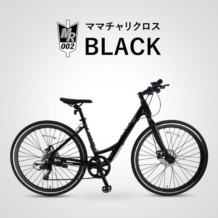 ママチャリ クロスバイク 自転車 初心者 女性 700C 軽量 アルミ