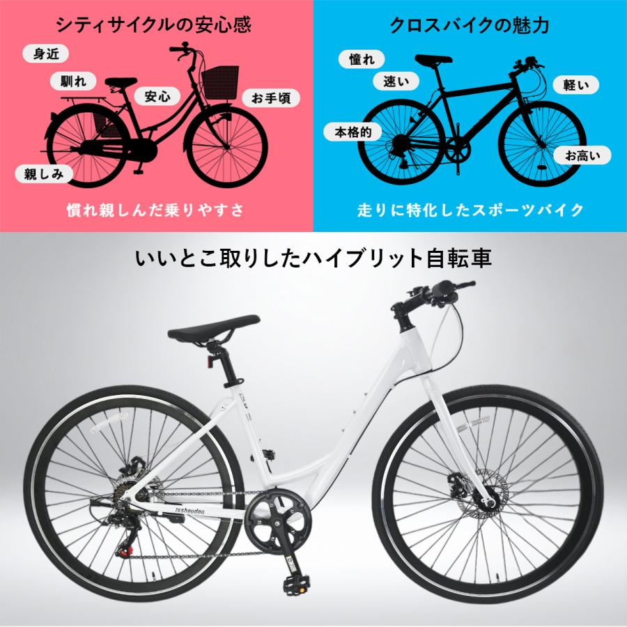 ママチャリ クロスバイク 自転車 初心者 女性 700C 軽量 アルミ