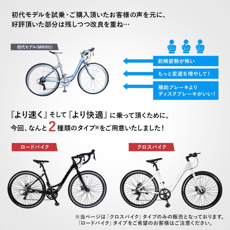 ママチャリ クロスバイク 自転車 初心者 女性 700C 軽量 アルミ