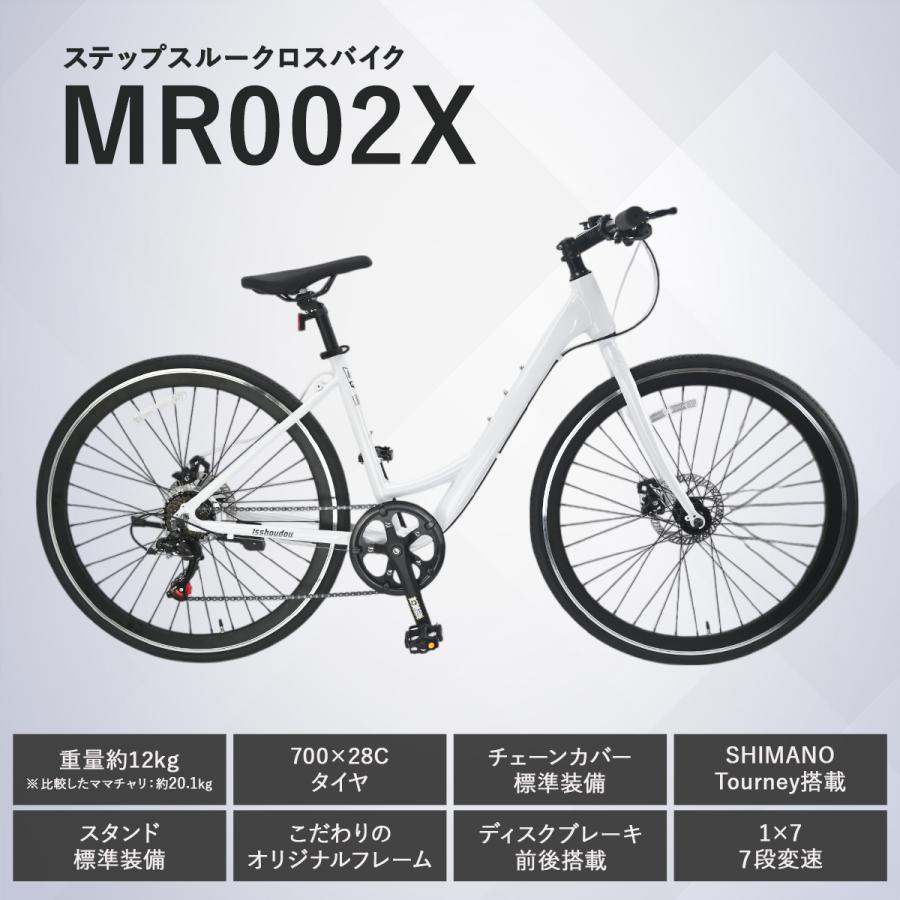 ママチャリ クロスバイク 自転車 初心者 女性 700C 軽量 アルミ