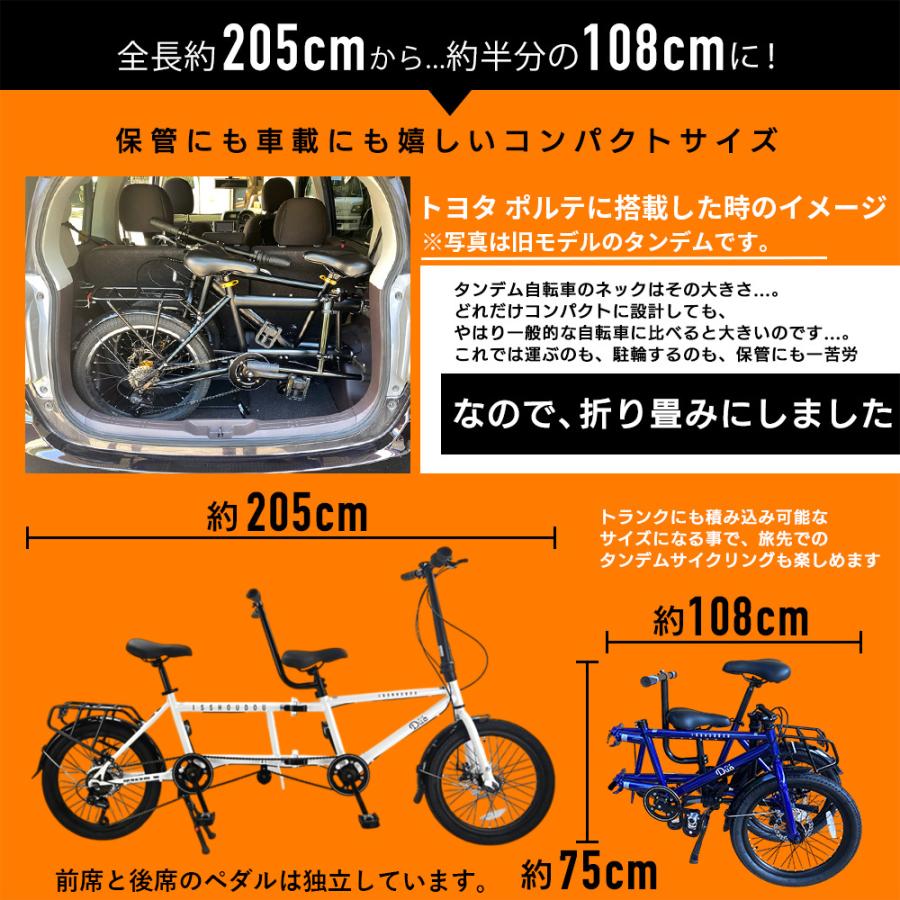折りたたみ タンデム自転車 折り畳み Duo クラウドファンディング 