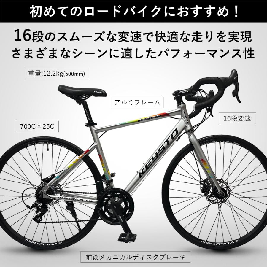 ロードバイク KeySto EVOLUTION 16段変速 入門用 初心者 エントリー