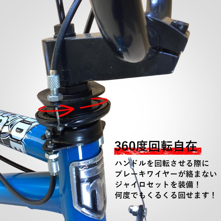 BMX フリースタイル 20インチ ジャイロセット装備 キャリパーブレーキ
