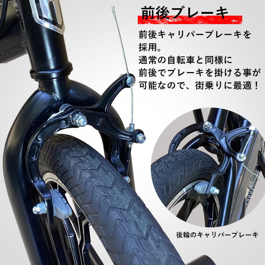 BMX フリースタイル 20インチ ジャイロセット装備 キャリパーブレーキ