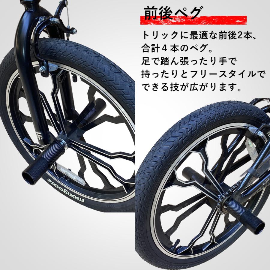 BMX フリースタイル 20インチ ジャイロセット装備 キャリパーブレーキ