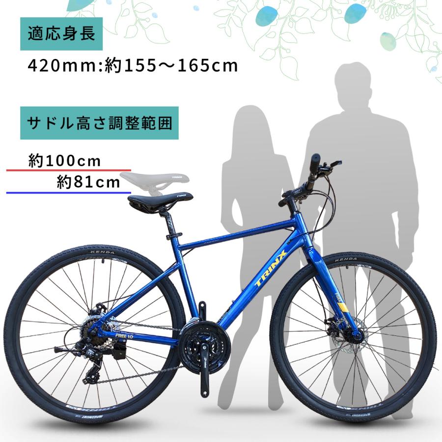 クロスバイク 自転車 700C シマノ 21段変速 軽量アルミ フラットバー