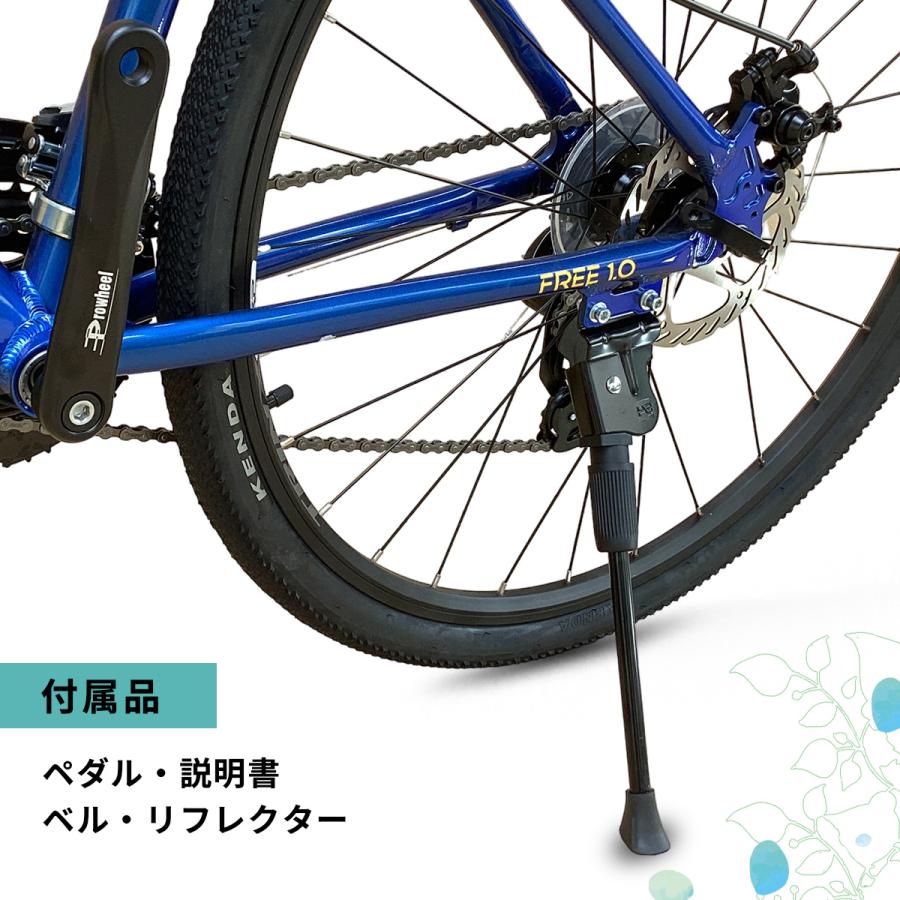 クロスバイク 自転車 700C シマノ 21段変速 軽量アルミ フラットバー