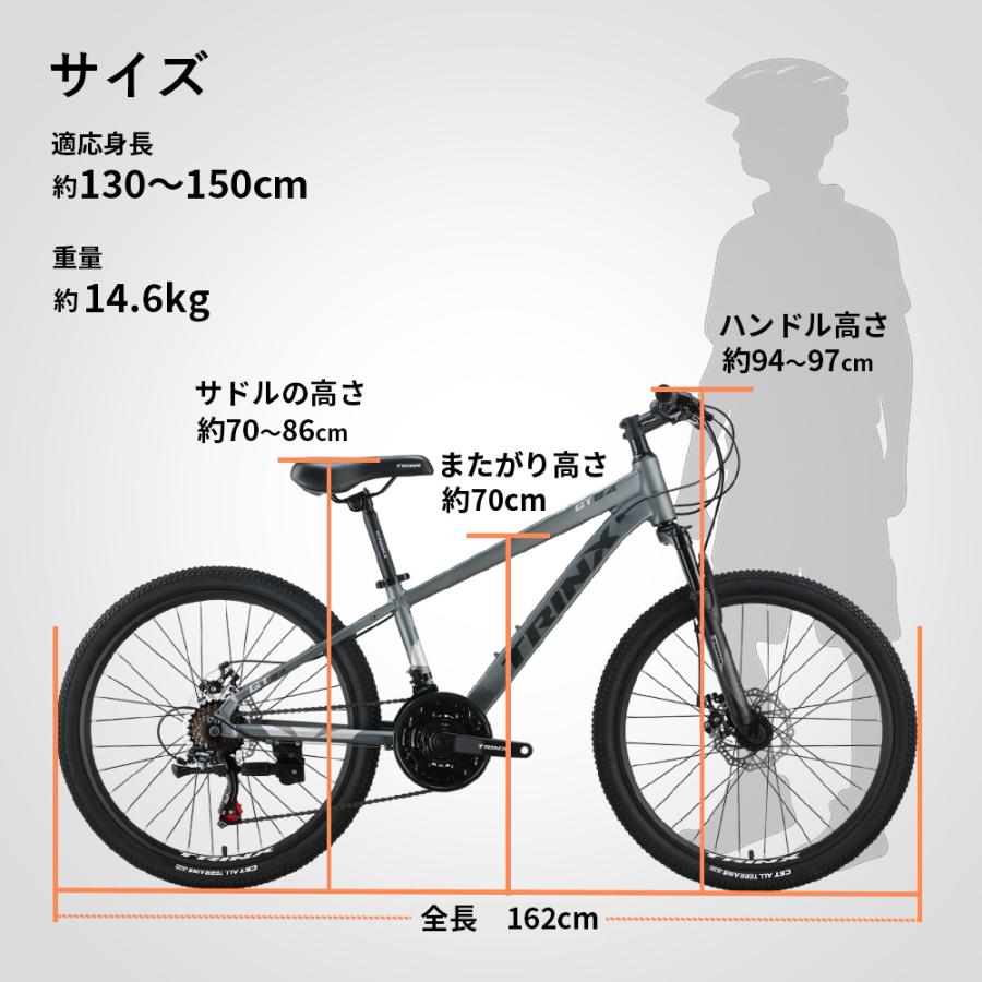 24インチ マウンテンバイク MTB 子供用 21段変速 シマノ ディスク
