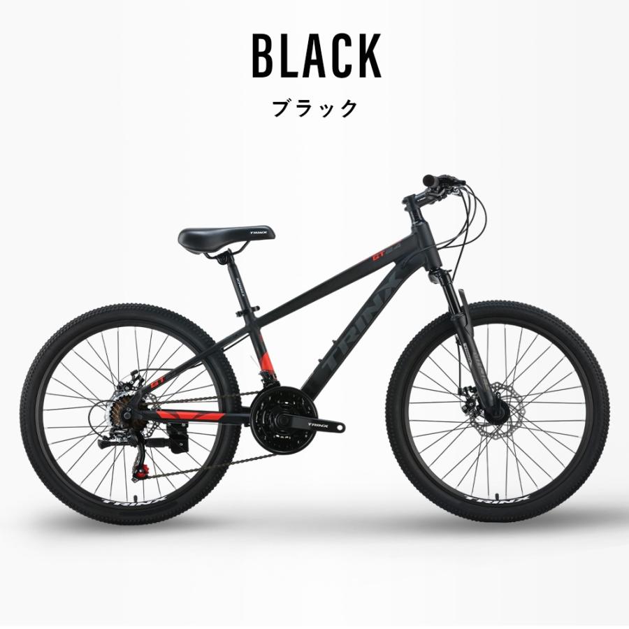 ブリヂストン 子供用自転車24インチ マウンテンバイク 【引き取り限定】 24インチ マウンテンバイク MTB 子供用 21段変速 シマノ ディスク