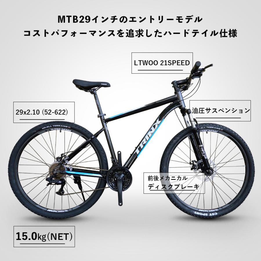 TRINX（トリンクス） マウンテンバイク カッコいい 21段変速 29インチ 