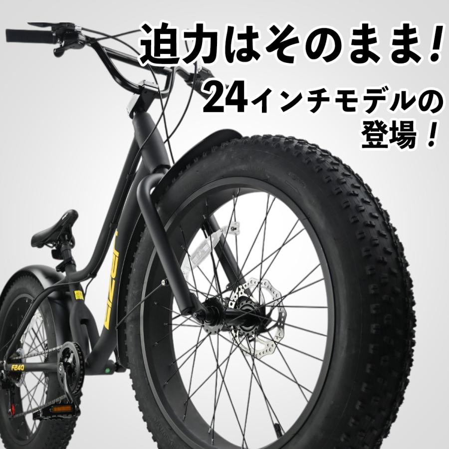 ファットバイク 迫力の新極太タイヤ 24インチ Wディスクブレーキ