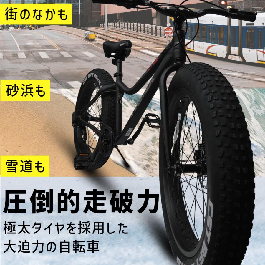 迫力の極太タイヤ4.0インチ ! ファットバイク Wディスク 軽量アルミ 7