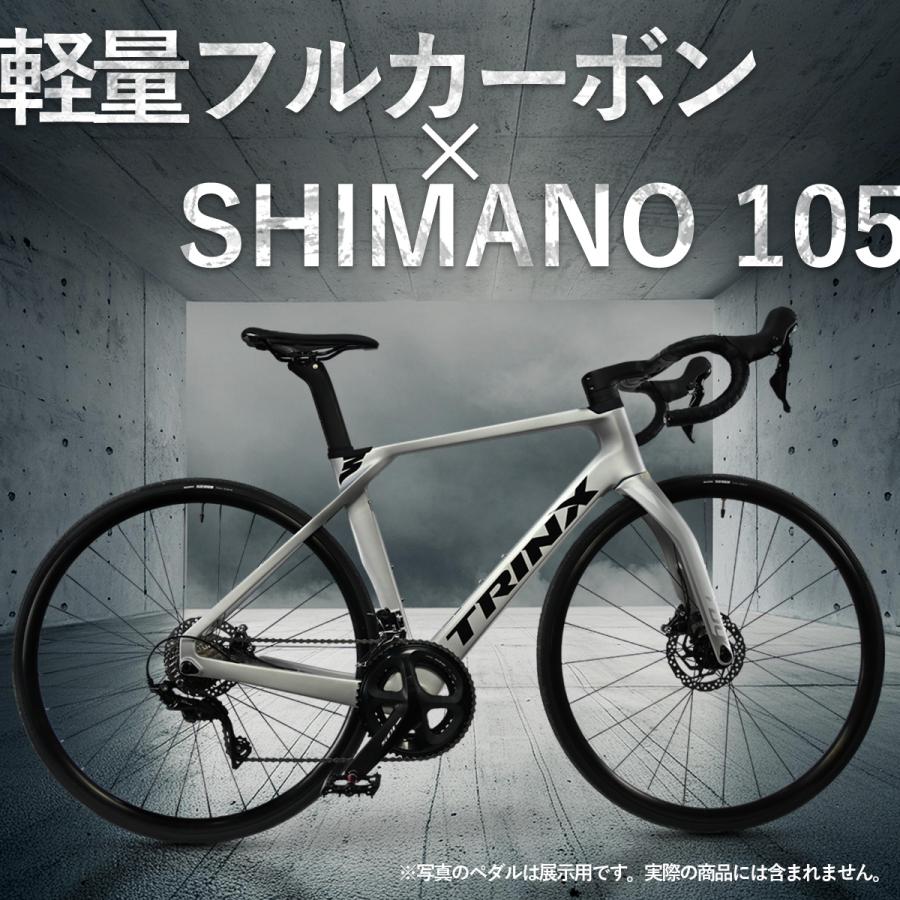 アウトレット】 ロードバイク TRINX TDO1.1 フルカーボン 油圧ディスク