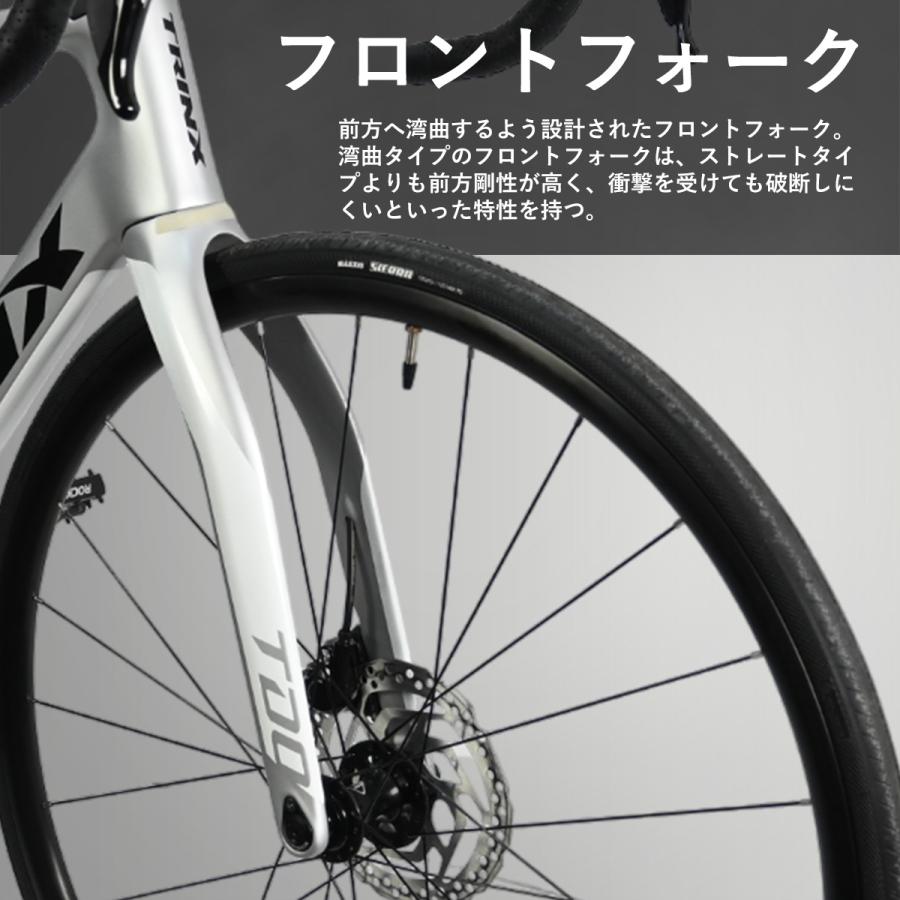 アウトレット】 ロードバイク TRINX TDO1.1 フルカーボン 油圧ディスク