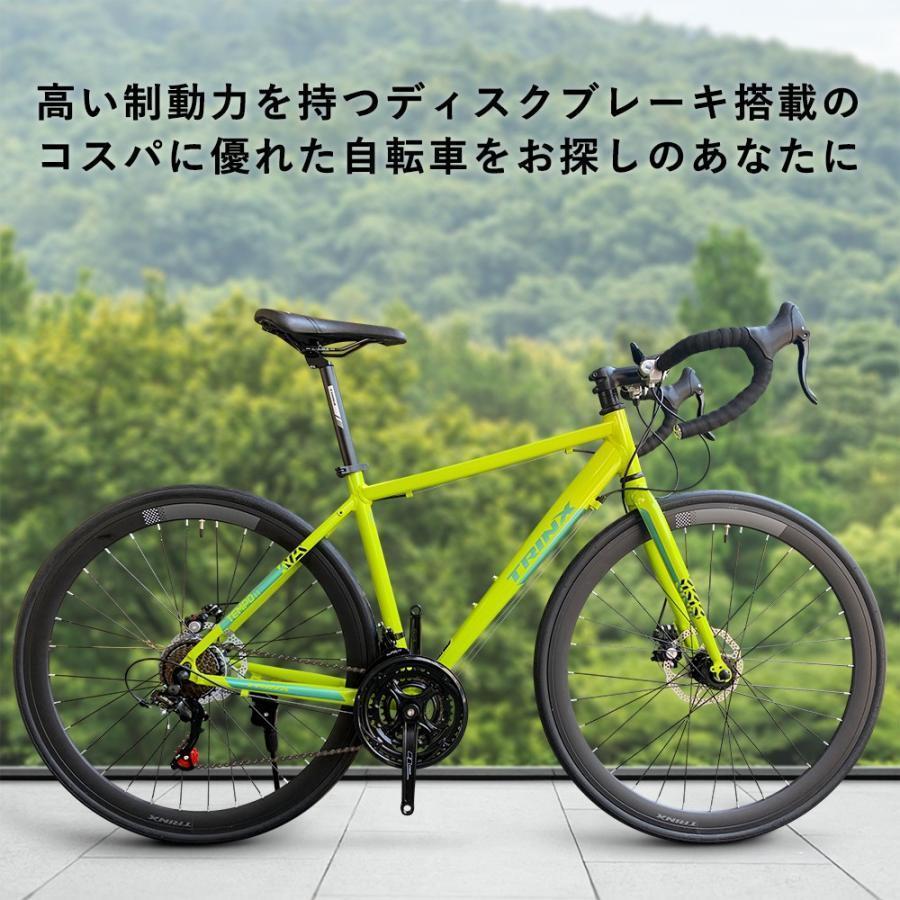 TRINX（トリンクス） ロードバイク 軽量 アルミ シマノ 21段変速 前後 