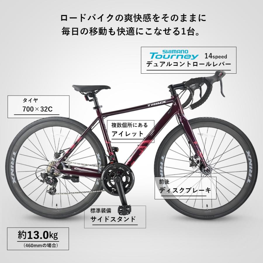 SHIMANO ロードバイク　タイヤ　値下げ可 ロードバイク 自転車 700C シマノ 14段変速 デュアルコントロール