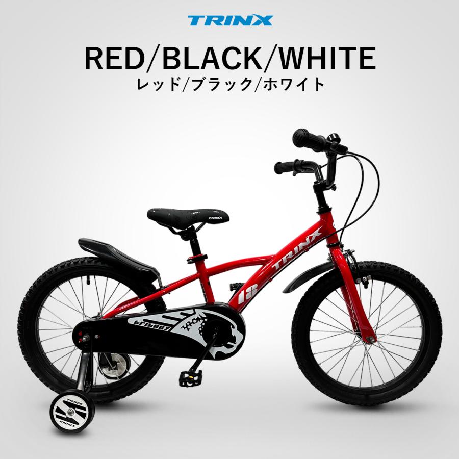 子供用 自転車 18インチ 補助輪 泥除け装備 子供自転車 男の子 女の子