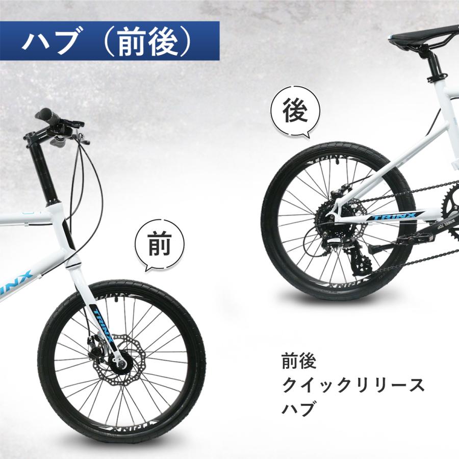 TRINX（トリンクス） ミニベロ 20インチ 小径車 シマノ 自転車本体 街