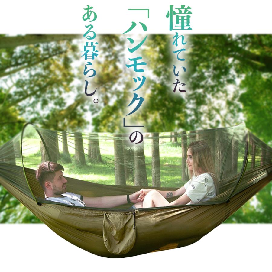 蚊帳付き ハンモック 虫よけ アウトドア 収納袋 コンパクト 軽量