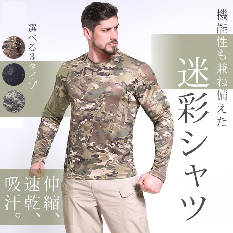 迷彩 Tシャツ ミリタリー サバイバル かっこいい メンズ アーミー 軽い 伸縮性 速乾性 吸汗性 Zx Akf Meisai5009 Hikeman 通販 Yahoo ショッピング