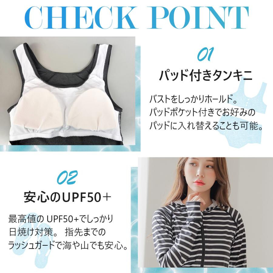 水着 体型カバー レディース タンキニ ラッシュガード ボーダー
