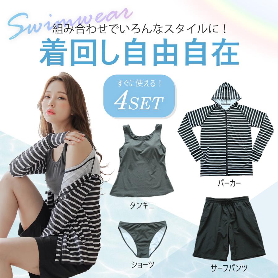 水着 体型カバー レディース タンキニ ラッシュガード ボーダー