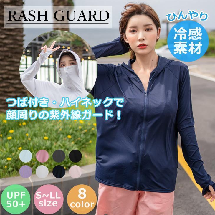 ラッシュガード レディース つば付き 冷感 ハイネック UVカット 体型