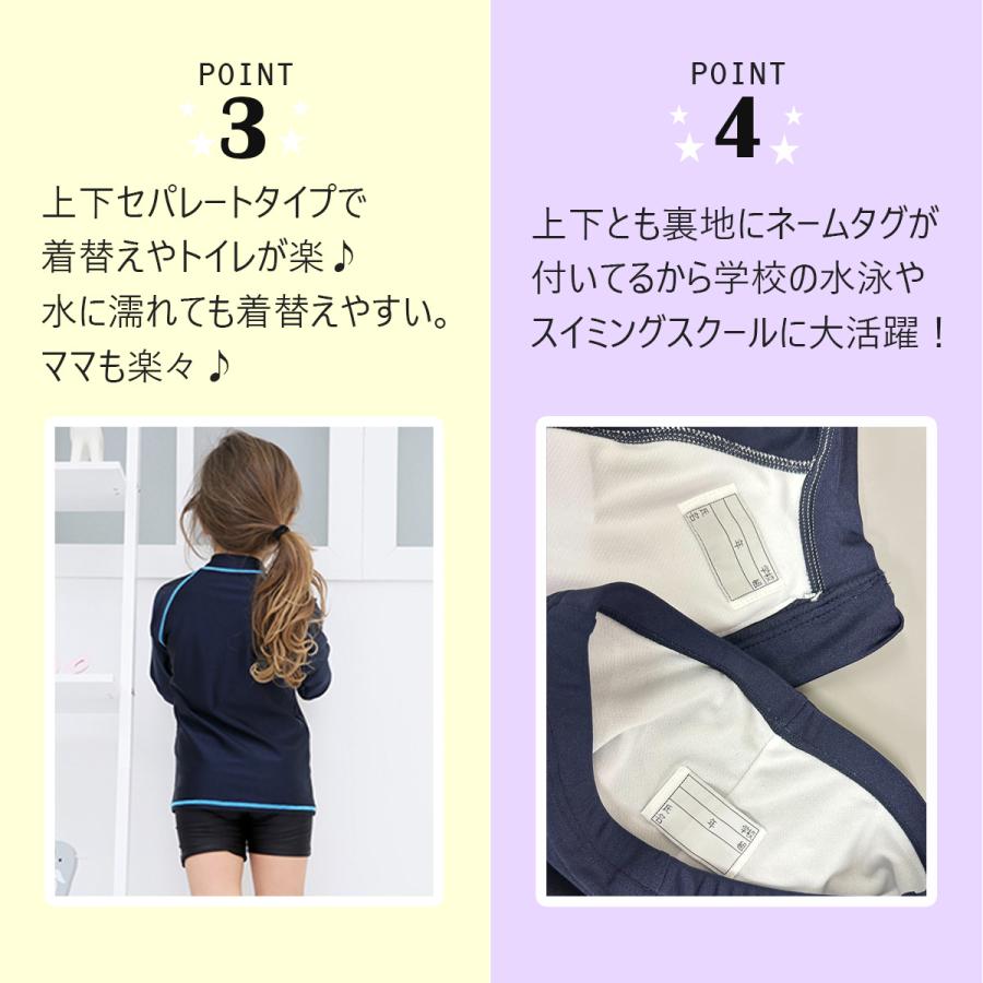 スクール水着 子供用水着 上下セット 日除け対策 名前タグ付き 水泳
