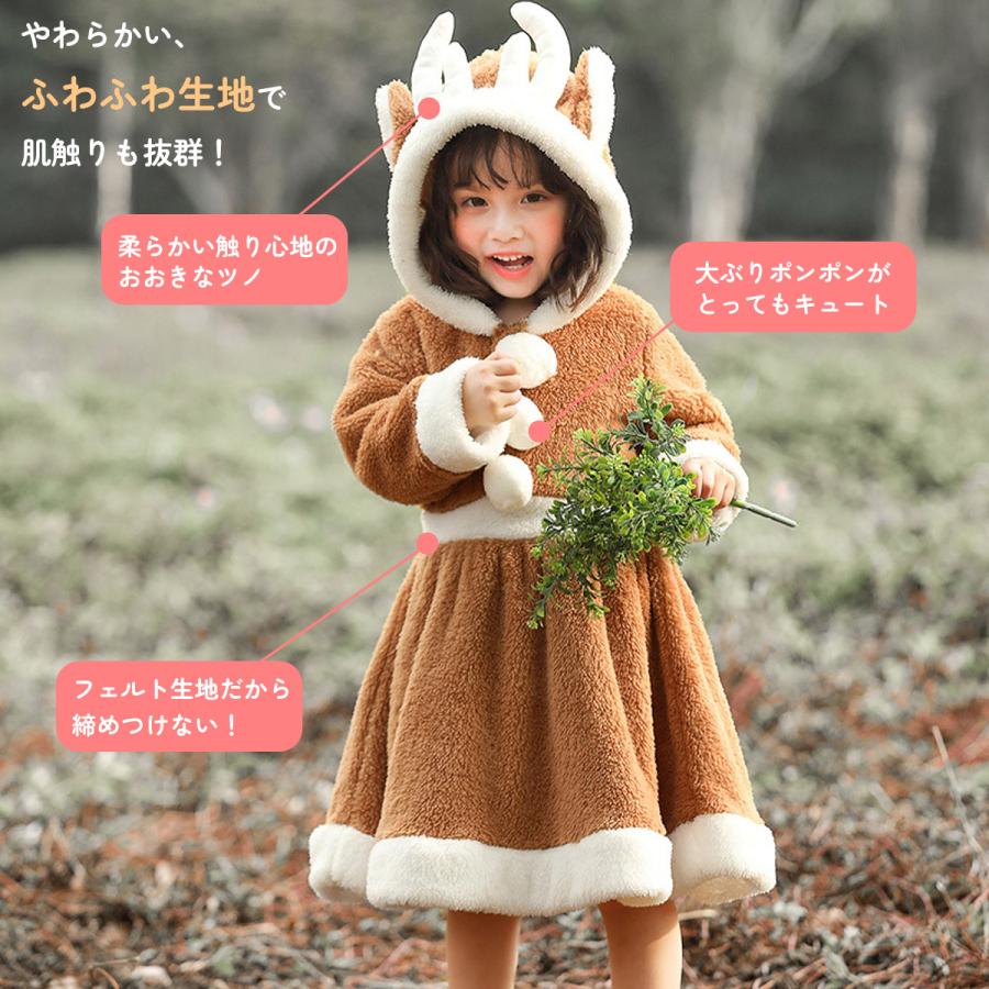 クリスマス衣装 トナカイ クリスマス服 キッズ コスプレ もこもこ