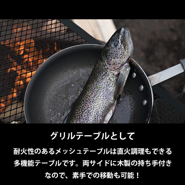 ローテーブル アウトドア メッシュテーブル 折りたたみ 軽量 コンパクト グリル
