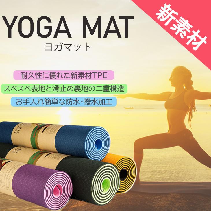 ヨガマット 大判 180cm 大きいサイズ ビッグサイズ ヨガ 筋トレ