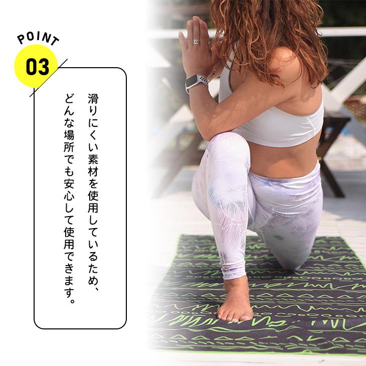 ヨガタオル 大判 180cm ヨガラグ おしゃれ 滑らない 滑り止め 速