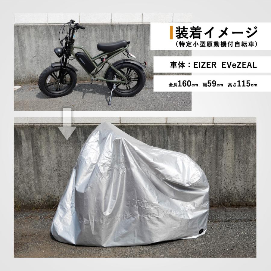 電動アシスト自転車カバー e-bike対応 電動自転車 厚手 防水 耐UV