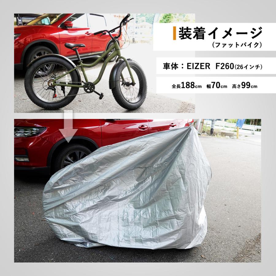 電動アシスト自転車カバー e-bike対応 電動自転車 厚手 防水 耐UV