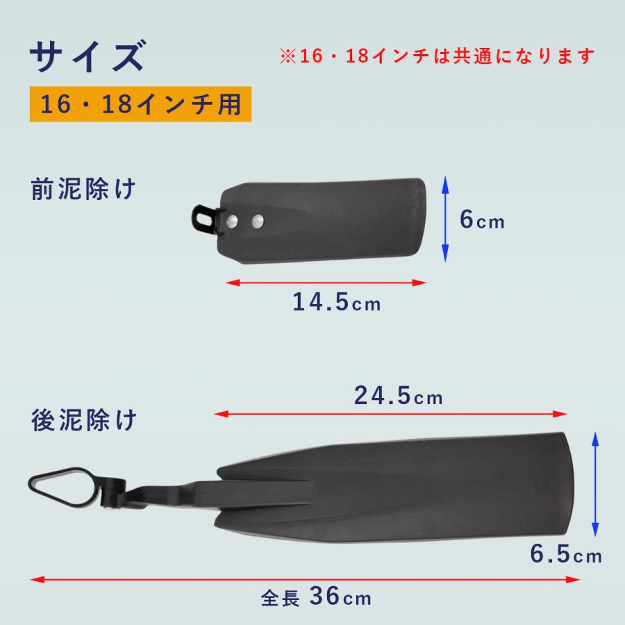 RAVI専用 泥よけ 泥除け カバー 子供用 自転車 前輪＆後輪セット RAVI