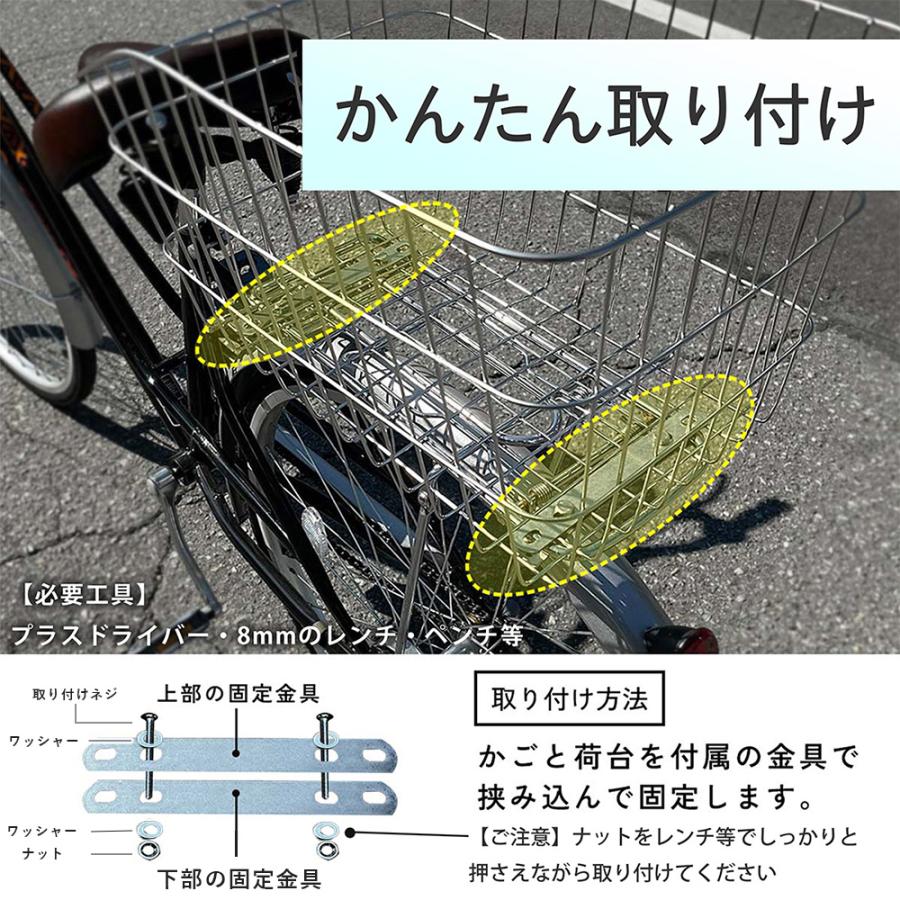 ミニベロ リヤバスケット 自転車 カゴ 後付け ママチャリ 後ろ カゴの通販