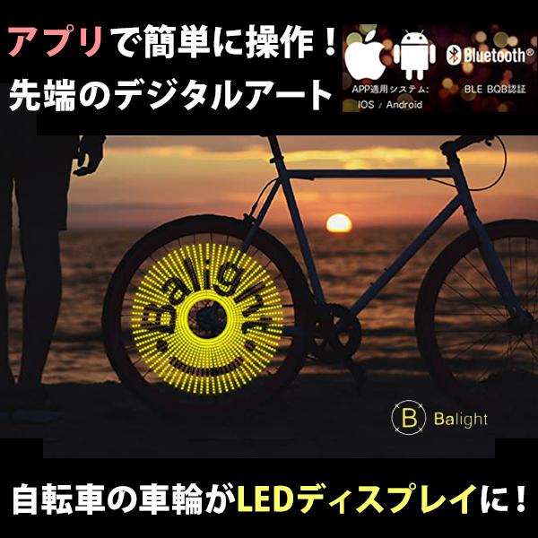 Balight 自転車用ホイールライト LED APP搭載 防水耐震 盗難警報